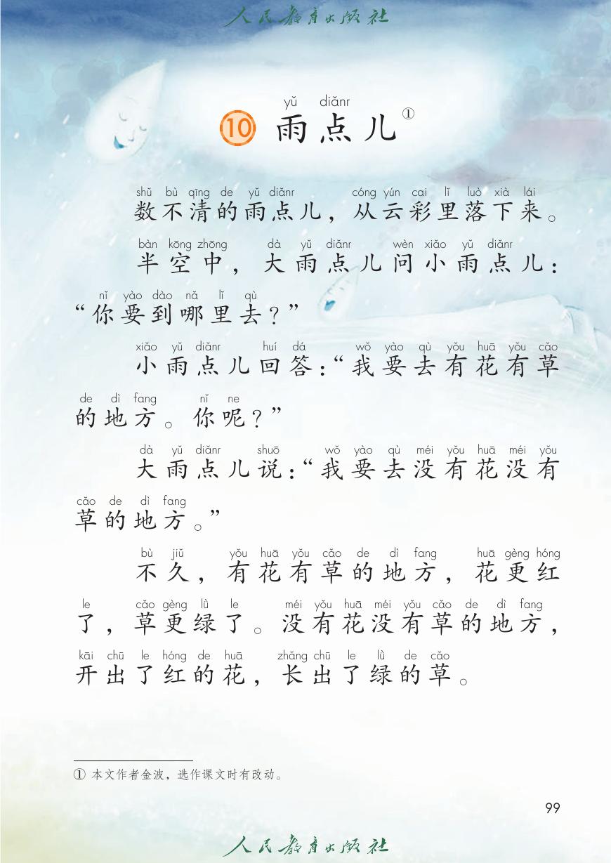 雨点儿P99