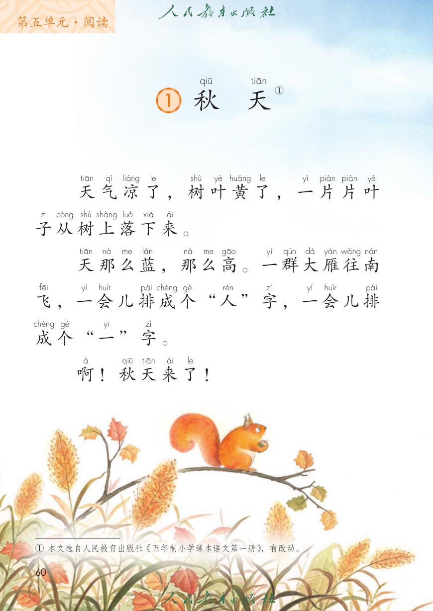 秋天P60