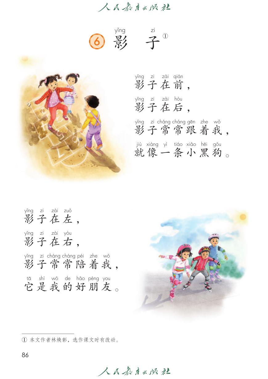 影子P86